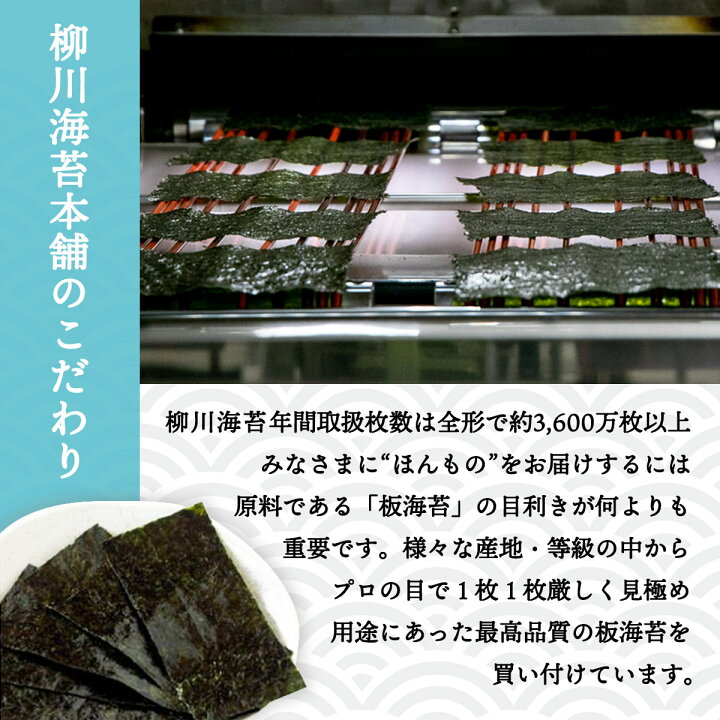 楽天市場 柳川海苔本舗 海苔 有明海産 味付け海苔 カット 4切8枚 10袋 国産 福岡 柳川 海苔 のり ノリ 福岡県 お徳用 セット 大容量 まとめ買い おにぎり 手巻き寿司 お弁当 にっぽんマルシェ楽天市場店