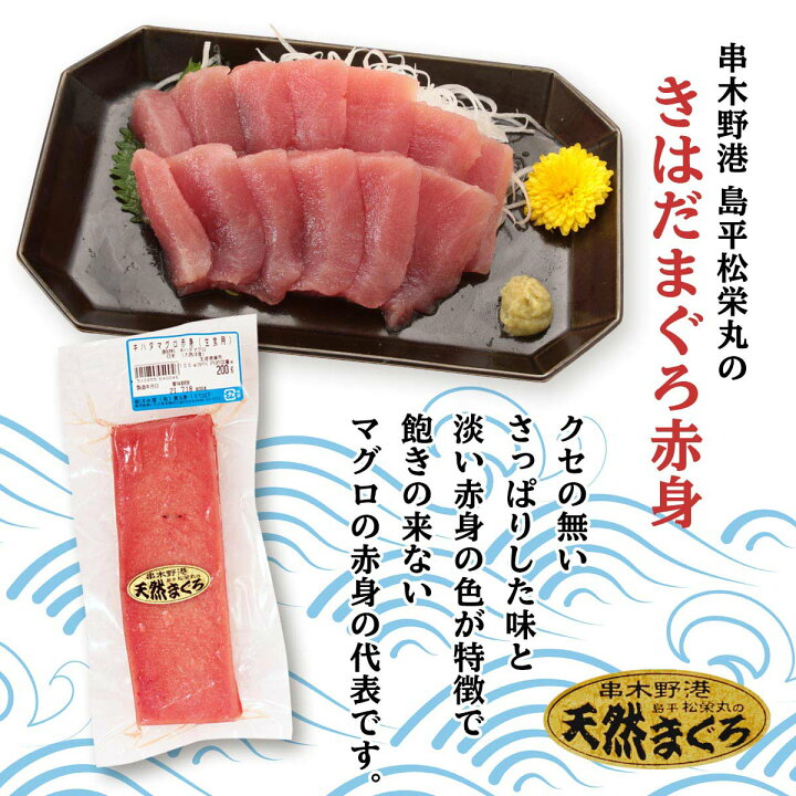 楽天市場 新洋水産 まぐろ キハダマグロ赤身 生食用 0ｇ まぐろ マグロ 鮪 キハダマグロ 冷凍 天然まぐろ さっぱり 赤身 まぐろの館 松榮丸 にじデパート楽天市場店