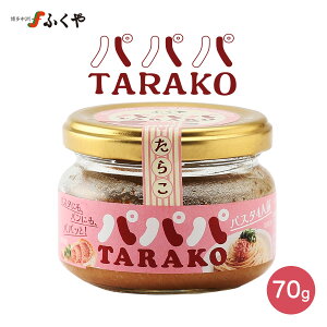[ӂ] 炱Ђ pppTARAKO 70g /ȒP ֗ 炱pX^ q hȂ a邾 pX^\[X 炱g[Xg r 炱̖Ђ qp  r ipX^