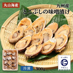 あわび 300gの人気商品 通販 価格比較 価格 Com