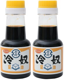 [青柳醤油] 無添加 冷奴醤油 150ml×2 博多 老舗 九州 福岡 冷奴 冷やっこ 青柳醤油 手作り