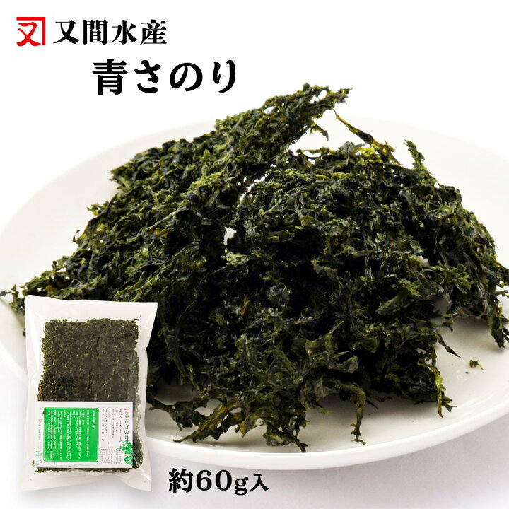 264円 休日 送料無料 山忠 乾物 鹿児島県産 あおさ 25g アオサ 海藻 ヒトエグサ 味噌汁 吸い物 緑色 香り 乾燥ヒトエグサ 264円 休日 送料無料 山忠 乾物 鹿児島県産 あおさ 25g アオサ 海藻 ヒトエグサ 味噌汁 吸い物 緑色 香り 乾燥ヒトエグサ