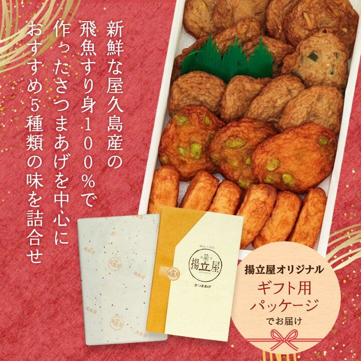立石食品 さつま揚げ 練り物 鹿児島 揚立屋 3個×4袋セット チーズ入り 本場鹿児島さつま揚 立石食品 さつま揚げ 練り物 鹿児島 揚立屋 3個×4袋セット チーズ入り 本場鹿児島さつま揚