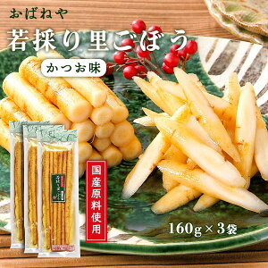 [΂˂]傤 ̂藢ڂ() 160g×3܃Zbg //Е/ڂ/S{E/ڂ/傤Ђڂ/ڂ