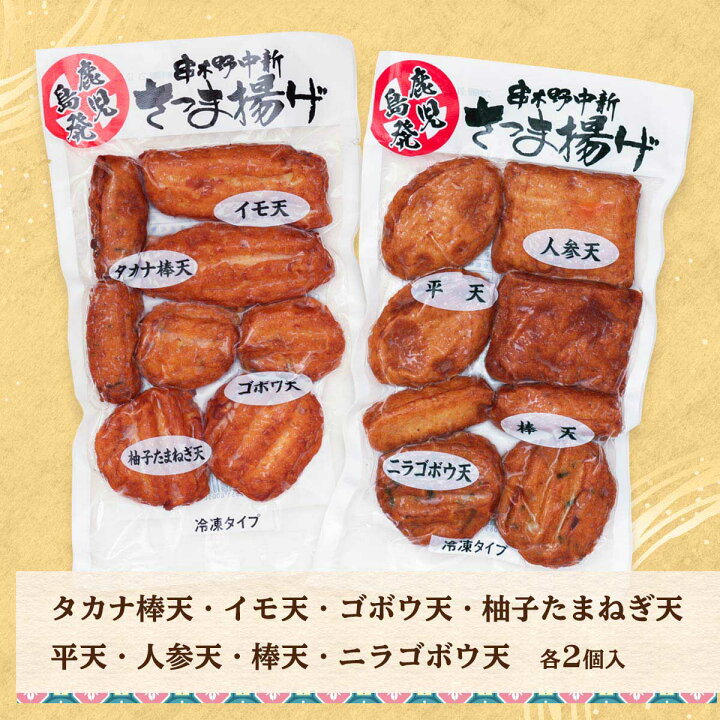 送料無料 中新商店 さつま揚げ 美味しい おかず 骨挽きいわしの昔さつま揚げ 鹿児島 名物 7本×3袋セット 詰め合わせ おつまみ 一品 地元の味 食卓 送料無料 中新商店 さつま揚げ 美味しい おかず 骨挽きいわしの昔さつま揚げ 鹿児島 名物 7本×3袋セット 詰め合わせ おつまみ 一品 地元の味 食卓