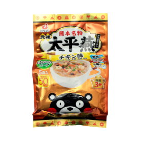 スープ [イケダ食品] 太平燕チキン味(スープ5.4g、春雨10g)×5 /熊本 太平燕 春雨 チキン味 熊本名物
