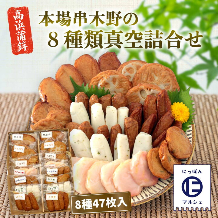 594円 売買 送料無料 高浜蒲鉾 かまぼこ ちぎり 蒲鉾 5本入×4Pセット 鹿児島県 さつまあげ お土産 お取り寄せ グルメ ギフト 594円 売買 送料無料 高浜蒲鉾 かまぼこ ちぎり 蒲鉾 5本入×4Pセット 鹿児島県 さつまあげ お土産 お取り寄せ グルメ ギフト