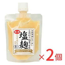 調味料 麹 国産 こだわり塩屋の有機 塩麹 170g×2 / こうじ 塩こうじ しお しお麹 伊豆大島 漬物 漬け物 和食 洋食 中華 料理 塩蔵 味噌 伝統 麹 漬け込み 万能調味料 素材 旨味 海の精 生麹 酒粕 米麹 塩糀 オーサワジャパン オーガニック マクロビ 発酵 有機JAS認定