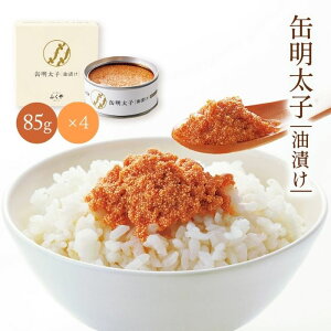 [ӂ] ʋl ʖq Ђ 85g×4ʃZbg /q ӂ  ߂񂽂 ʋl ߂񂽂ʋl ۑH Ђ Ȏ 퉷q ICЂ qʋl 퉷