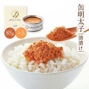 [ӂ] ʋl ʖq Ђ 85g×5ʃZbg /q ӂ  ߂񂽂 ʋl ߂񂽂ʋl ۑH Ђ Ȏ 퉷q ICЂ qʋl 퉷