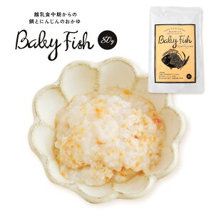 [fB[O[ ObN mogcook] H Baby Fish H̑Ƃɂ񂶂̂ 80g / ۑ Y xr[t[h pKiKpHi H 7 gg Ǘ