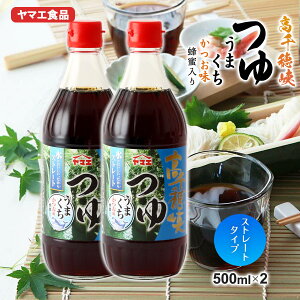 qifXŏЉ ߂ Xg[g 䋬  ܂ 500ml×2 { }GHi ߂   ܂    { IXX XbLI ƎE er 