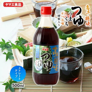 qifXŏЉ ߂ Xg[g [}GHi] 䋬  ܂ 500ml { ߂ f   ܂  \   IXX er TVŏЉ 