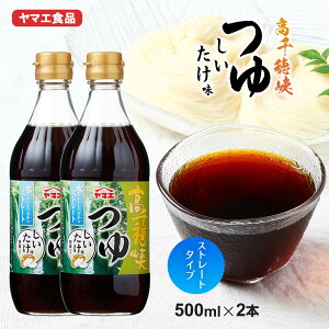 2025.06.24mXgbv!ŏЉ܂ ߂ Xg[g [}GHi] 䋬   500ml×2 {肻߂       VՂ  ϕ ő   