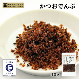 送料無料 [かねだい食品] かつおでんぶ 40g/ふりかけ/生ふりかけ/かつお節/甘辛/しっとり/鹿児島/枕崎産