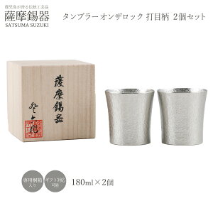  [FH|] F ^u[IUbN Ŗڕ 180ml×2Zbg / OX yA^u[  Mtg v[g j̕i ސEj җj