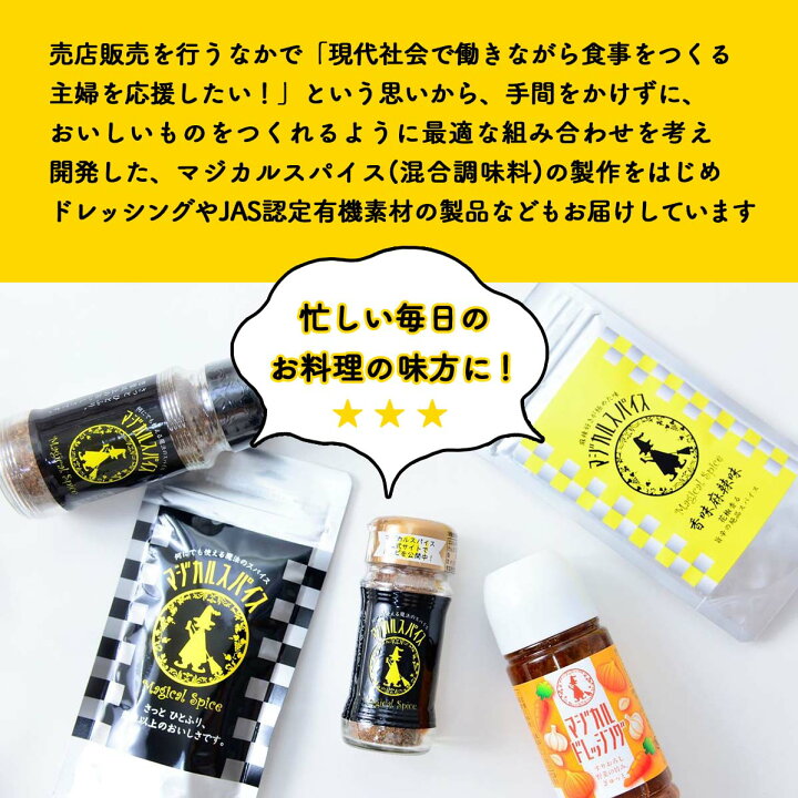 楽天市場 万能 スパイス 塩コショウ バーベキュー q 肉 ライフテック マジカルスパイス ビン 60g にじデパート楽天市場店