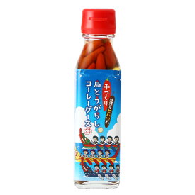 [大幸商事] 調味料 手づくり 沖縄産ヒハツ入 島とうがらしコーレーグース 120ml 沖縄 辛い 調味料 唐辛子 島とうがらし 泡盛 お酒 トウガラシ カプサイシン 万能調味料 アルコール