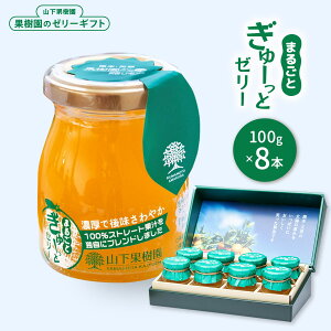  [Rʎ] ʎ̃[[Mtg ܂邲Ƃ[ƃ[[ 100g×8{ Y ݂[[ sm  |J ܂ӊ ʏ` k Y