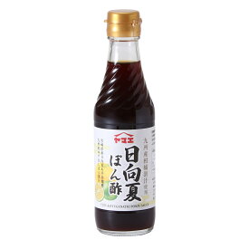 ポン酢 [ヤマエ食品] 国産 日向夏 ぽん酢 250ml /ぽんず 味ぽん ひゅうがなつ 九州産柑橘 果汁 かつお こんぶ 鍋 魚 野菜 調味料 ドレッシング つけダレ さっぱり さわやか へべす 平兵衛酢 国産 宮崎県 かぼす