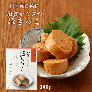 y  [l\ݒJ{] ꂩȂ ق 160g / ̂܂ ق zL   ܂  ͂  Ȃ V Е