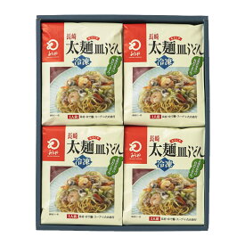 【スーパーセール価格】[みろく屋] 皿うどん 冷凍太麺皿うどん IF-33 351g /長崎 麺 長崎名物 冷凍 さらうどん 皿うどん ちゃんぽん チャンポン 中華麺 皿ウドン パリパリ麺 麺料理 大皿料理 おみやげ 長崎みやげ