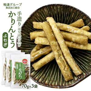  [lO[vHiHg] 葢肩Ƃ ݂͂  70g×3܃Zbg /JgE  ĂÂ ꑺi ݂ _ѐYb fp Ȃ ̉w yY 