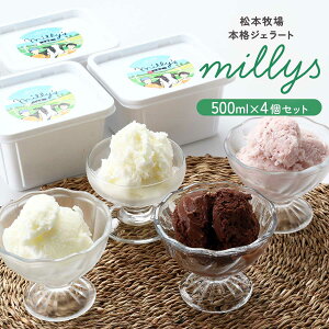 ACX WF[g lC Mtg  {q {i WF[g Milly's(~[Y) 500ml ×4Zbg  ~N `R oj 蕨 i  Ε XC[c ~[Y 肽ă~