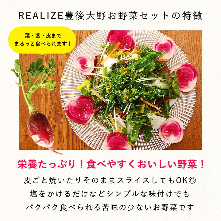 楽天市場】季節の野菜セット 9~10種 送料込3980円 大分県 人気 新鮮 