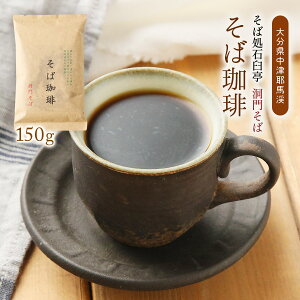 [͂΂]   150g /R[q[ ΃R[q[   \o  R[q[ ΂̎  傻 啪 nk hbvR[q[ ΂ ҂ uh