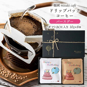 [Misaki cafe] hbvR[q[ o[Xf[Mtg hbvpbNR[q[ 10g×8 MtgBOX /v[g bZ[WJ[h fullcity tVeB[Xg  喼 ~TLJtF  h