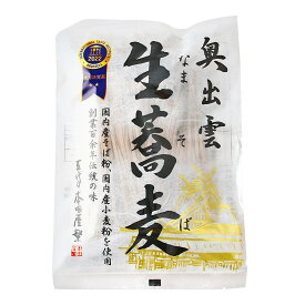 [本田商店] そば 生蕎麦 200g /蕎麦 出雲そば 生麺 島根 出雲 食品 麺 夜食 軽食 年越しそば 年末年始 時短 お土産 ソバ 袋そば 日本三大そば 三大そば そば粉 国内産 国産 国産そば 本田商店 保存食