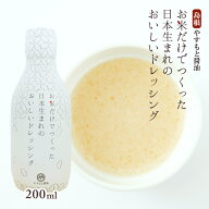 2025.11.13 DayDay.で紹介されました[島根 やすもと醤油] お米だけでつくった日本生まれのおいしいドレッ…