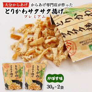 [�啪���炠��] ���炠�� �v���~�A�� �Ƃ肩��T�N�T�N�g�� ���ڂ��� 30g×2�܃Z�b�g /���Y �啪���炠�� �|�b�|�������� ���炠�����X �v���~�A�� ���ߖ� �{�� ���ڂ��ʏ` �T�N�T�N