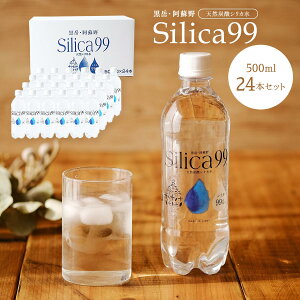 [ZVRY_ YOIYANA] ~lEH[^[ xEh Silica99 VRY_VJ 500ml×24{Zbg /Y_ Y_ VR VRY_ 肩 VJ x イAR
