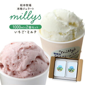 ACX WF[g lC Mtg  {q {i WF[g Milly's(~[Y) 1000ml×2Zbg (~NA) 蕨 i  Ε XC[c ~[Y 肽ă~N tbV