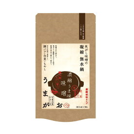 [吉寅商店] 鍋の素 うまがお 焦がし味噌無水鍋 135g(45g×3) /うまがお 鍋の素 みそ鍋 魚 焼き目 魚脂 濃縮液体 寄せ鍋 うまみみそ 味噌鍋 てまひまシリーズ 馬頭鯛 香ばしい 島根県 なべの素 なべつゆ