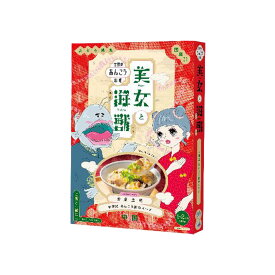 [吉寅商店] 料理の素 美女と海獣 中華風あんこう粥スープ 180g /あんこう あんこう料理 国産あんこう あんこう鍋 島根県 あんこう粥 中華風 鶏がらスープ うま味 1~2人前