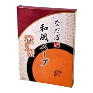 [なだ万] レトルト 東京 「なだ万」 和風スープ 渡り蟹 130g /和風スープ ポタージュ かにスープ カニス…