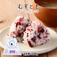 まぜご飯の具 送料無料 [山豊] むすとも ぱりぱりしそひじき 100g /簡単 便利 おむすび 2合用 おむすび …