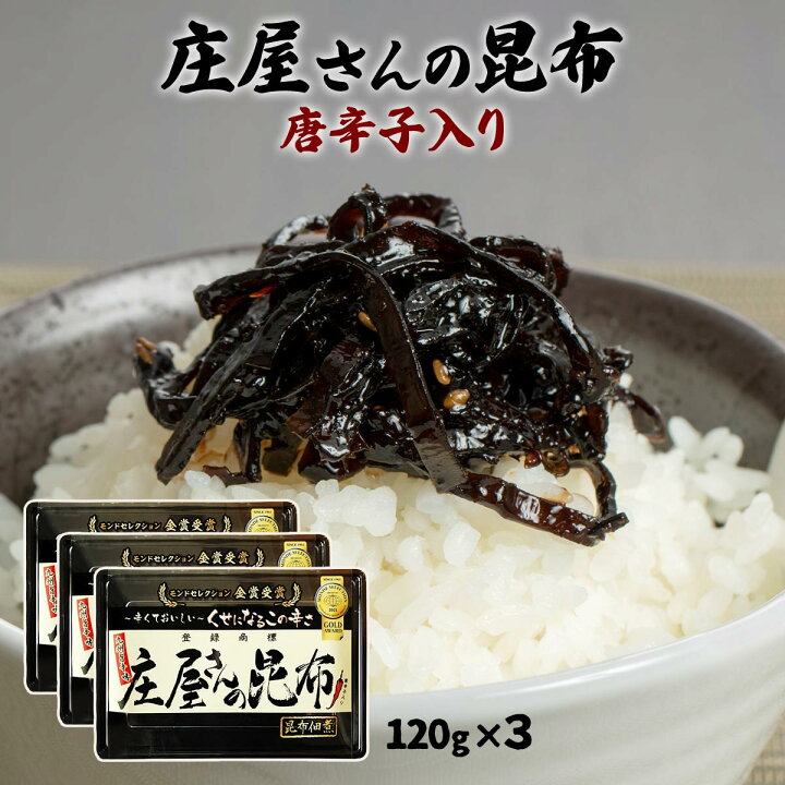 楽天市場】行列のできる相談所で紹介されました [平尾水産] 佃煮 庄屋 