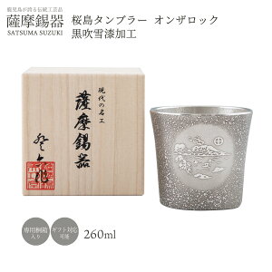  [FH|]  F ^u[ IUbN ᎽH 260ml No.86A-1-396-A 1 /^u[ Rbv Jbv   H|i  ˔ Mtg v[g 