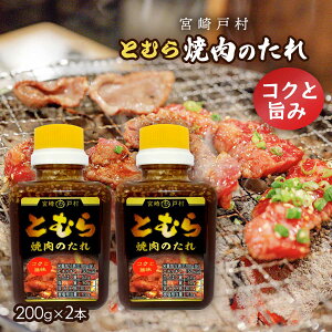 wIłT_xŏЉ  ē̃^ Ƃނ ē̂ RNƎ| 200g×2 B {茧 Lȏē̂ ^ ̑f \[X  o[xL[ BBQ  Ƃނ RN |