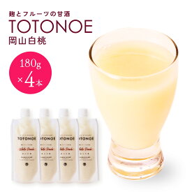 [吉田本店] あまざけ TOTONOE 岡山白桃 180g×4本 /甘酒 あまざけ 国産 国産米 ノンアルコール 岡山県 糀 こうじ 手づくり 職人 国産素材 日本文化 フルーツ甘酒 ストレートタイプ 発酵 老舗 米糀