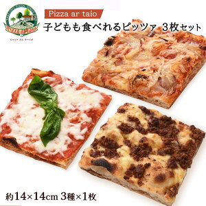 [Pizza ar taio sbc@ A^[CI] sU qHׂsbc@3Zbg M[TCY14×14cm 3ފe1(}Q[^Ax[RƋʂ˂̃A}g`[isbc@AƐ~