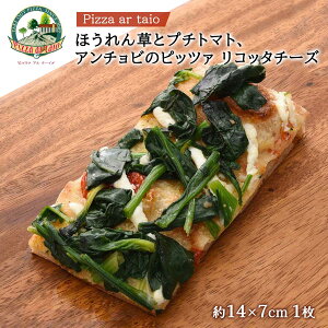 [Pizza ar taio sbc@ A^[CI] sU ق񑐂ƃv`g}gAA`r̃sbc@ Rb^`[Y n[tTCY14×7cm 1 /sU  C^A X ⓀsU yH { sU