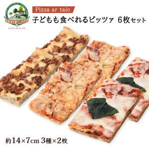 [Pizza ar taio sbc@ A^[CI] sU qHׂsbc@6Zbg n[tTCY14×7cm 3ފe2(}Q[^Ax[RƋʂ˂̃A}g`[isbc@AƐ~[g
