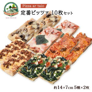 [Pizza ar taio sbc@ A^[CI] sU ԃsbc@10Zbg n[tTCY14×7cm 5ފe2 ⓀsU  C^A X { sUX X̖  { lpsU sU