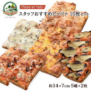 [Pizza ar taio sbc@ A^[CI] sU X^bt߃sbc@10Zbg n[tTCY14×7cm 5e2  C^A ⓀsU { sUX X̖  { lp