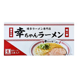 [味蔵] ラーメン 幸ちゃんラーメン 3食 /福岡 博多 ラーメン 細麺 豚骨